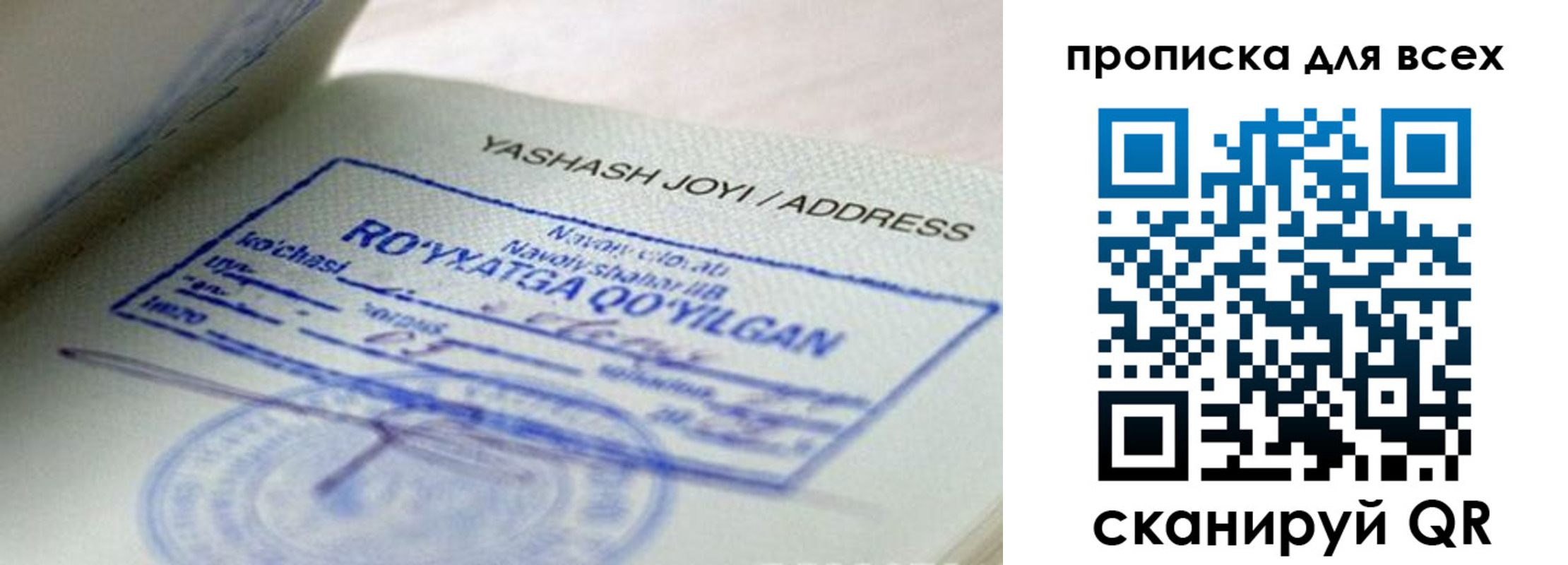 временная регистрация поиск в Шумерле